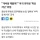 족보로 협박하던 의대생들 근황 