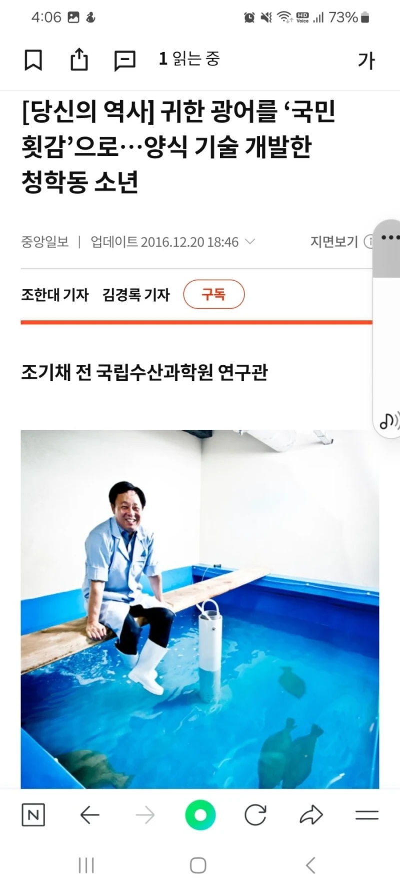 대한민국의 숨겨진 영웅 GOAT