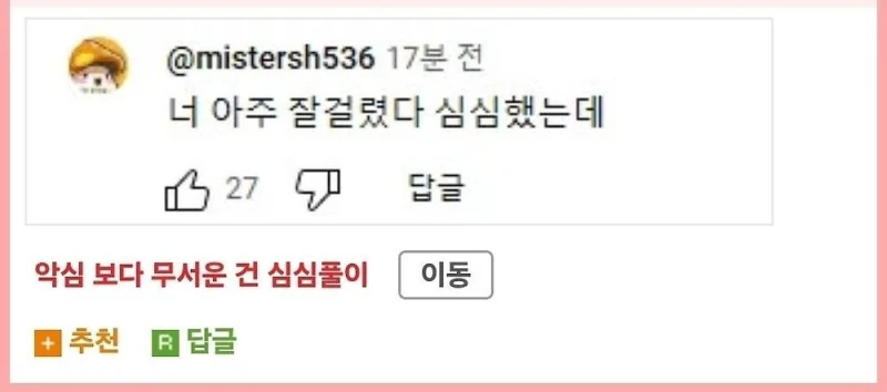역린을 건드려 버린 치킨집 사장-3