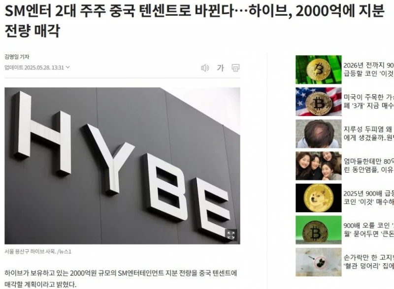 블룸버그 "중국 텐센트, 150억달러에 넥슨 인수 준비중" -4