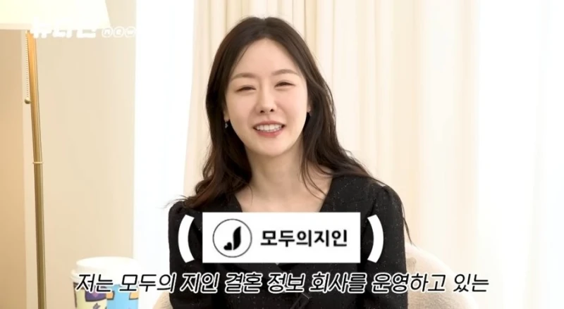 결혼정보회사 성지인 대표 미모-2
