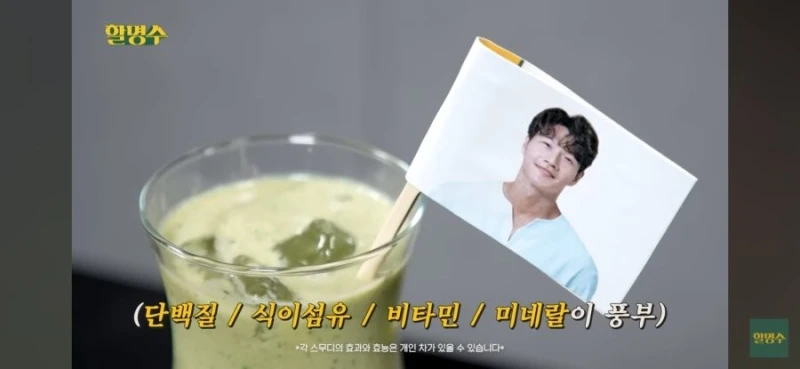 김종국이 매일 먹는다는 스무디-2