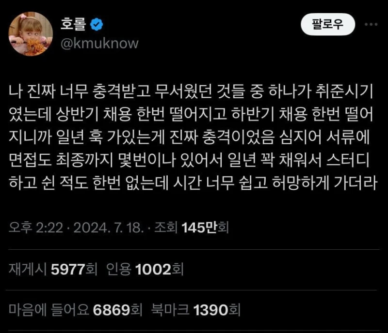 1년 내내 취업 준비하다 현타 온다는 요즘 2030들 
