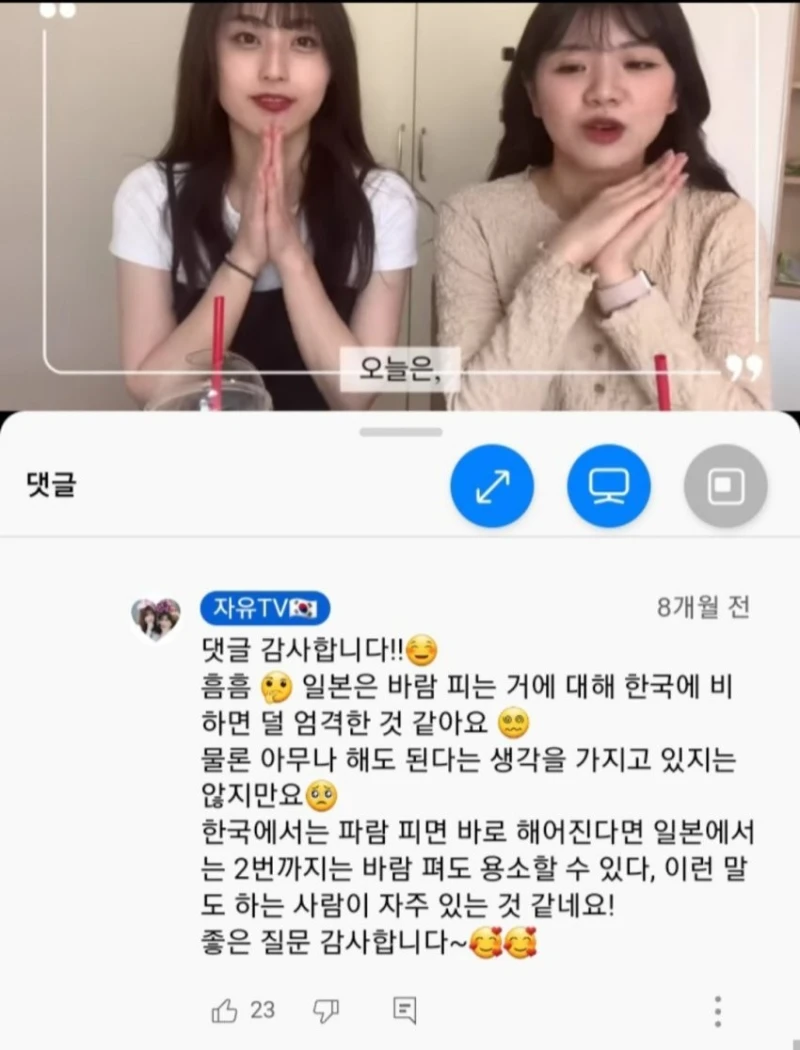 일본녀들이 바람을 많이 피는 이유