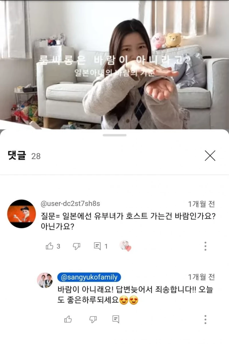 일본녀들이 바람을 많이 피는 이유-2