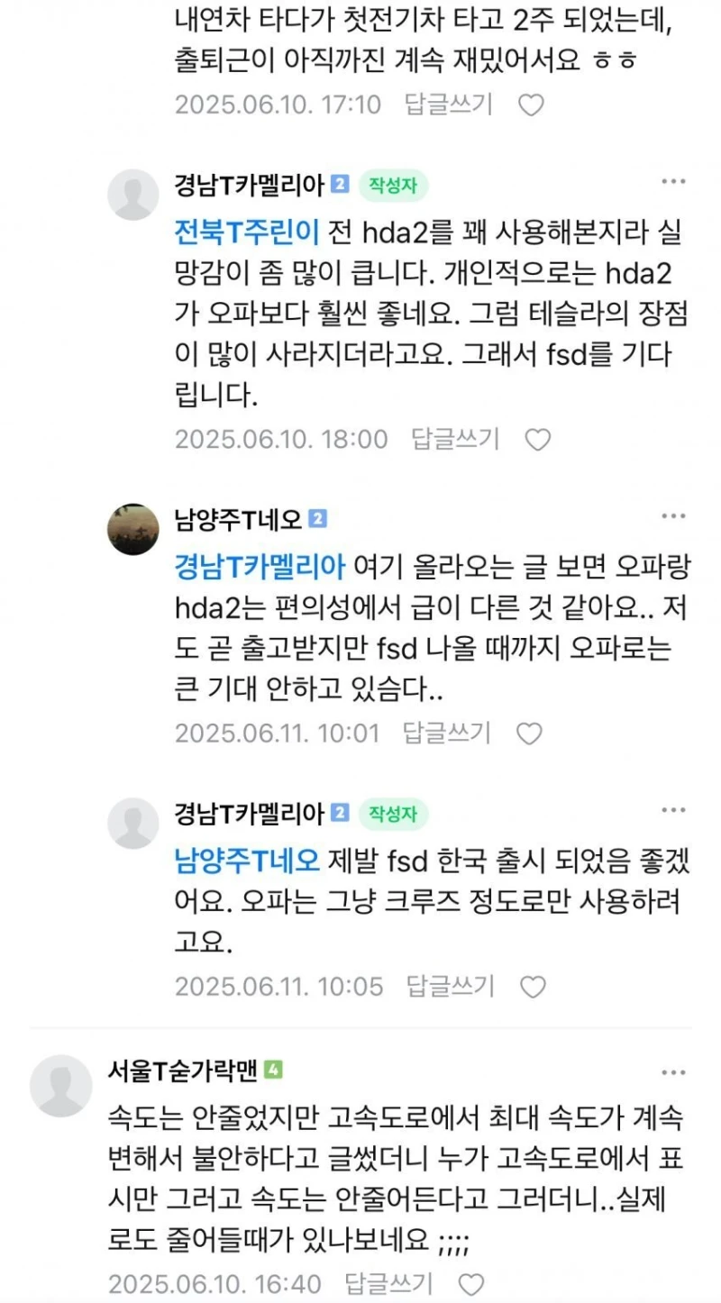 테슬라 뒤에 따라갈 때 조심해야 하는 이유-7