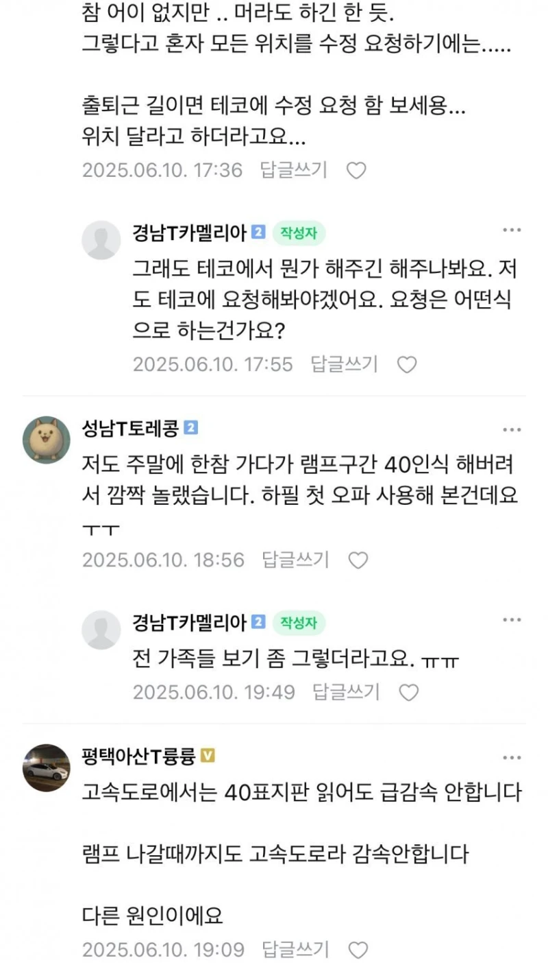 테슬라 뒤에 따라갈 때 조심해야 하는 이유-8