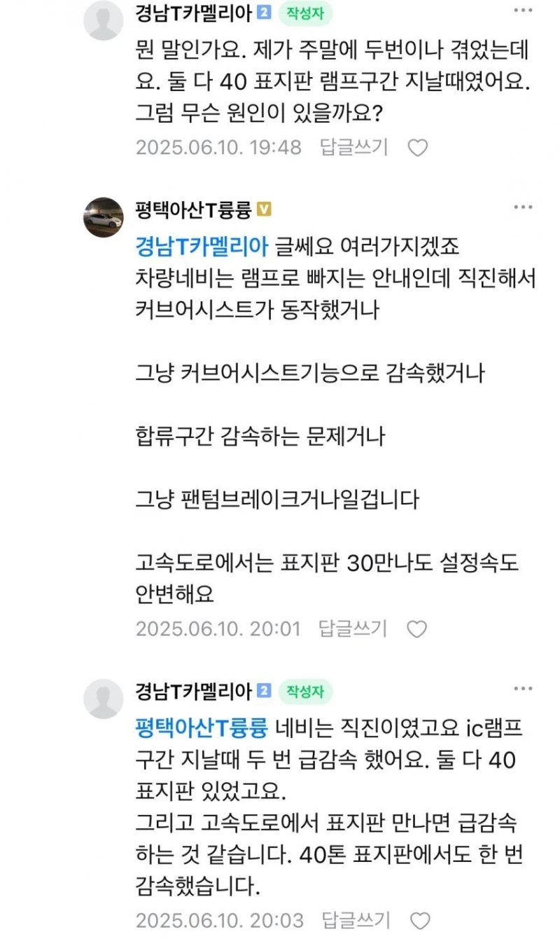 테슬라 뒤에 따라갈 때 조심해야 하는 이유-10