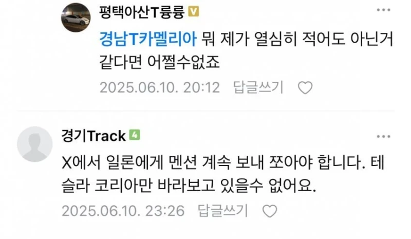 테슬라 뒤에 따라갈 때 조심해야 하는 이유-11