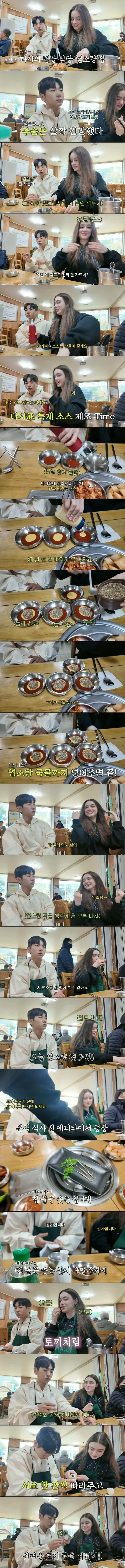 러시아 엘프녀의 한국 단골식당