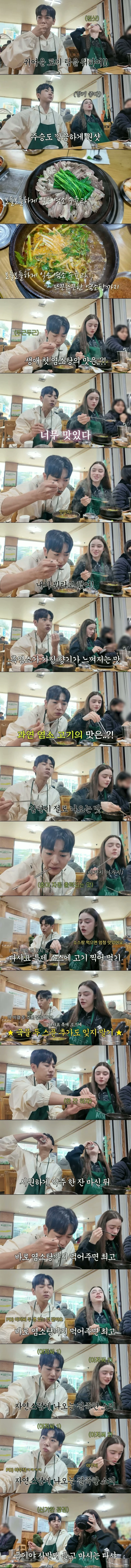 러시아 엘프녀의 한국 단골식당-2