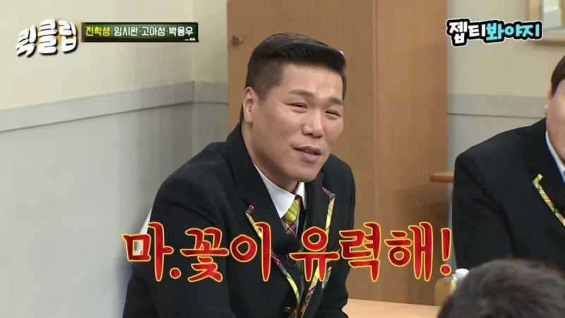 이수근 "얘는 인성에 비해 너무 잘됐어." -3