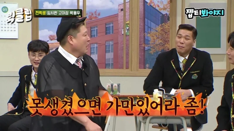 이수근 "얘는 인성에 비해 너무 잘됐어." -4