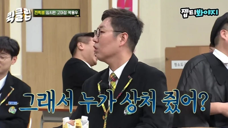 이수근 "얘는 인성에 비해 너무 잘됐어." -5