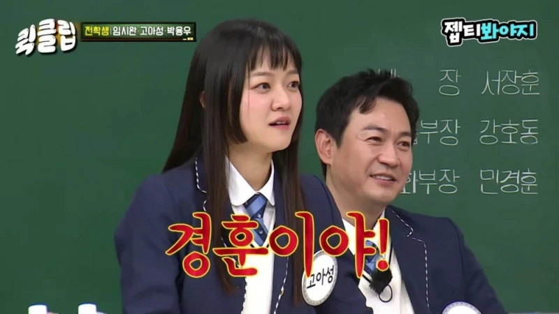 이수근 "얘는 인성에 비해 너무 잘됐어." -9