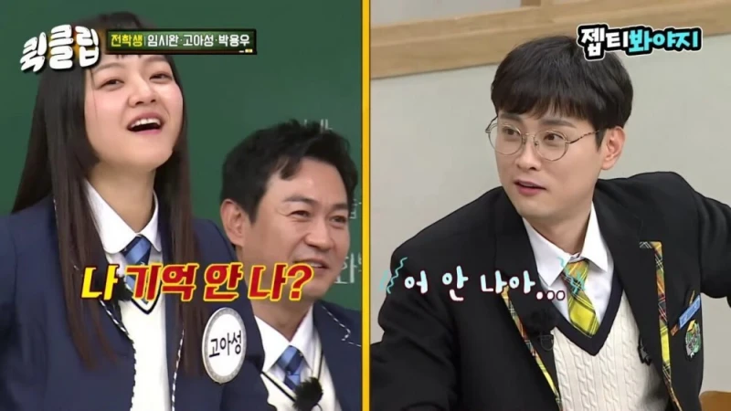 이수근 "얘는 인성에 비해 너무 잘됐어." -12