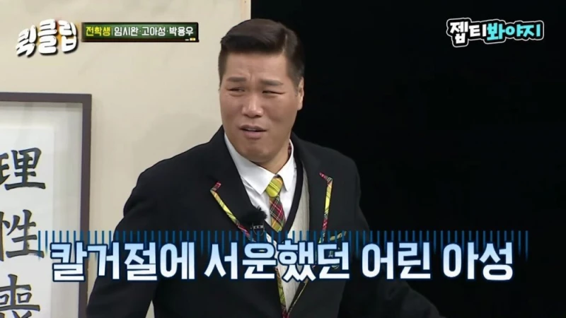 이수근 "얘는 인성에 비해 너무 잘됐어." -19