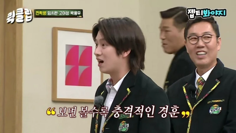 이수근 "얘는 인성에 비해 너무 잘됐어." -29