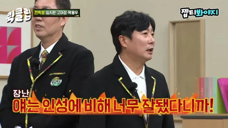 이수근 "얘는 인성에 비해 너무 잘됐어." -30