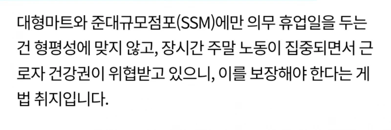 백화점, 아웃렛, 면세점 도 일요일 의무휴업 -3