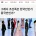 BBC코리아, 조선족은 엄연한 중국인 