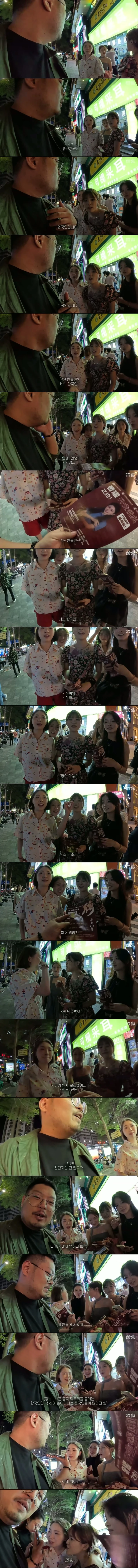 한국인 남자에 관심을 보이는 중국 여자들