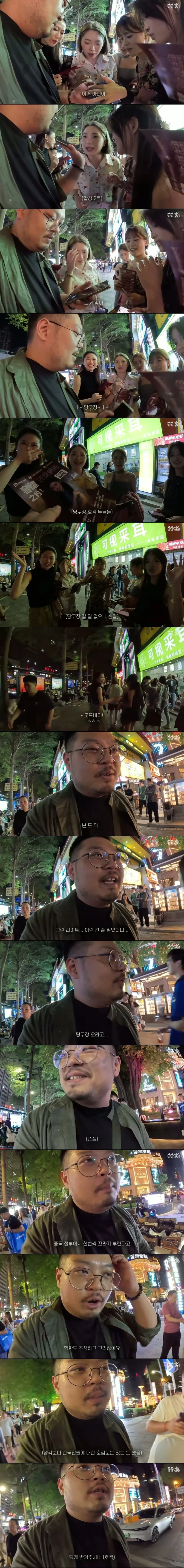 한국인 남자에 관심을 보이는 중국 여자들-2