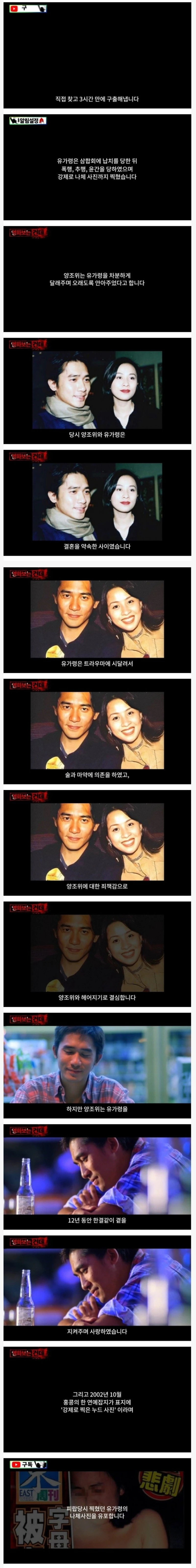 삼합회의 여배우 유가령 납치폭행 사건-2