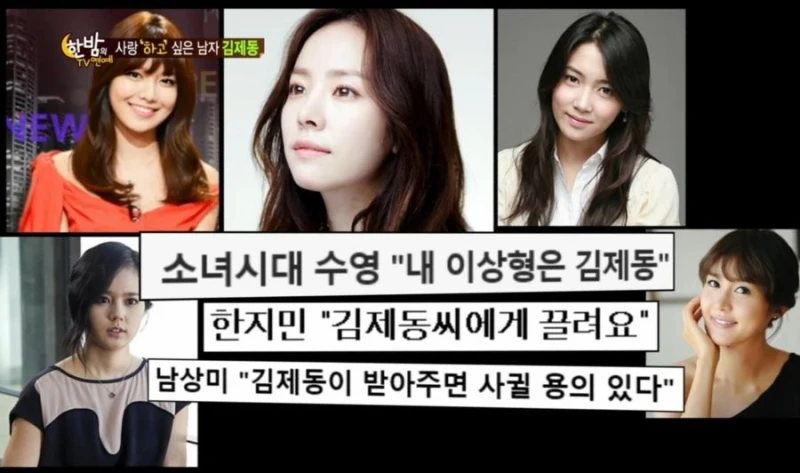 한때 여자연예인들 이상형으로 꼽힌 남자-2