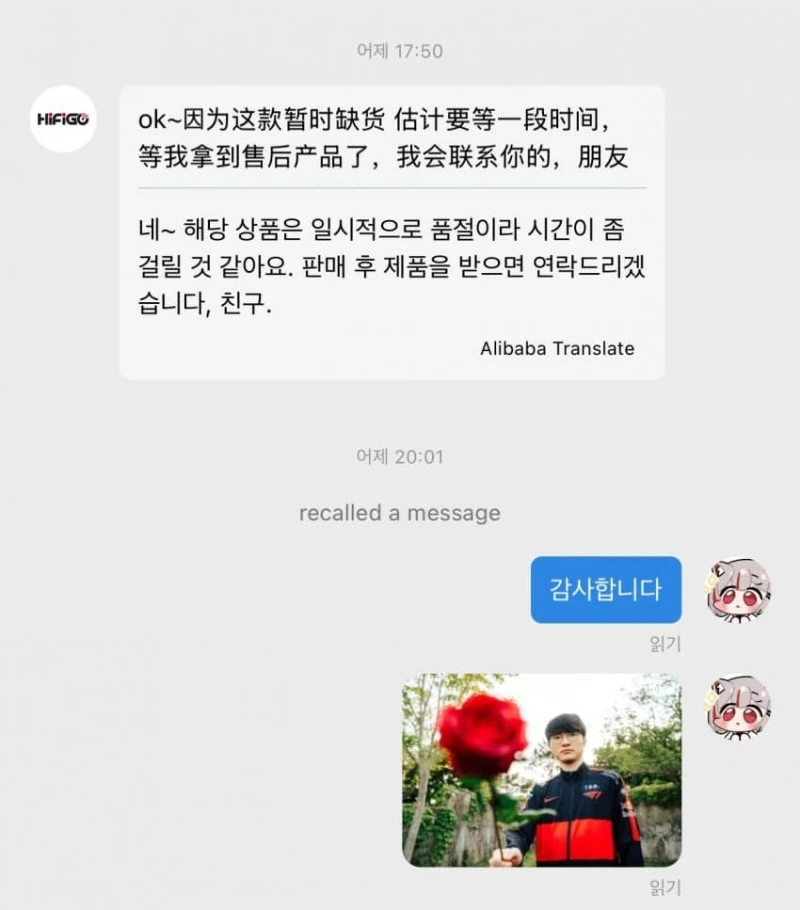 중국 회사에 고객센터 문의한 한국인 