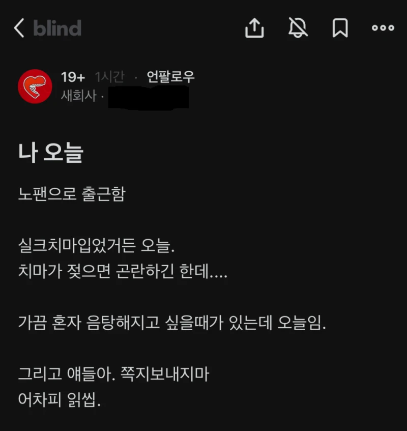 노팬티로 출근한 블라녀 ㅗㅜㅑ