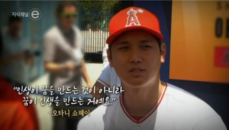 상상초월이라는 오타니 자기관리 수준 ㄷㄷㄷ -14