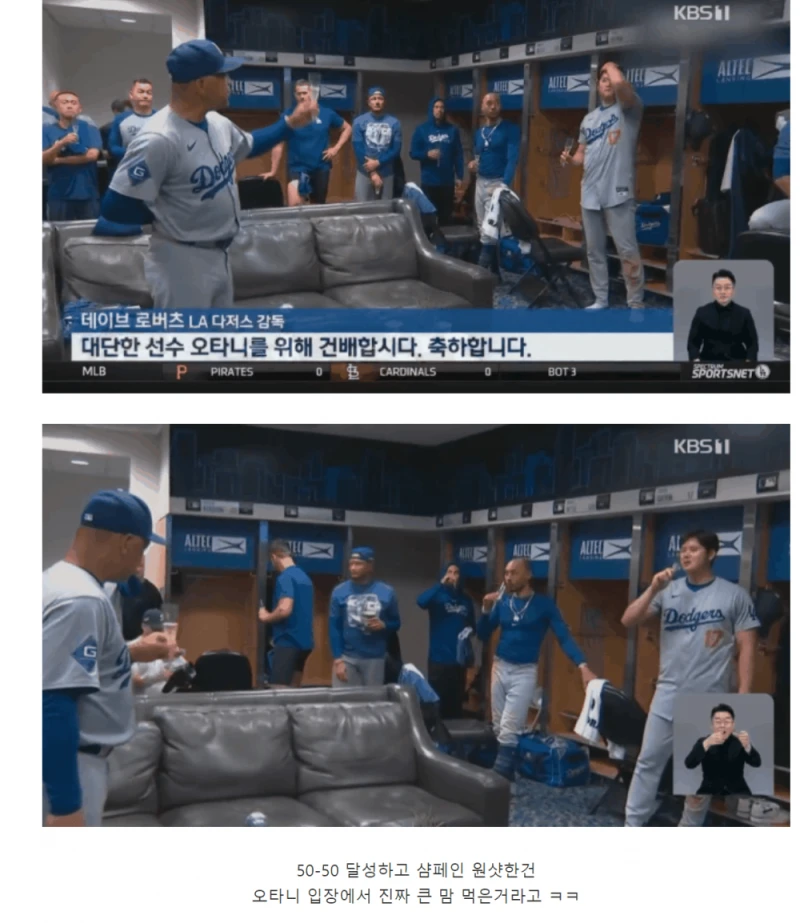 상상초월이라는 오타니 자기관리 수준 ㄷㄷㄷ -15