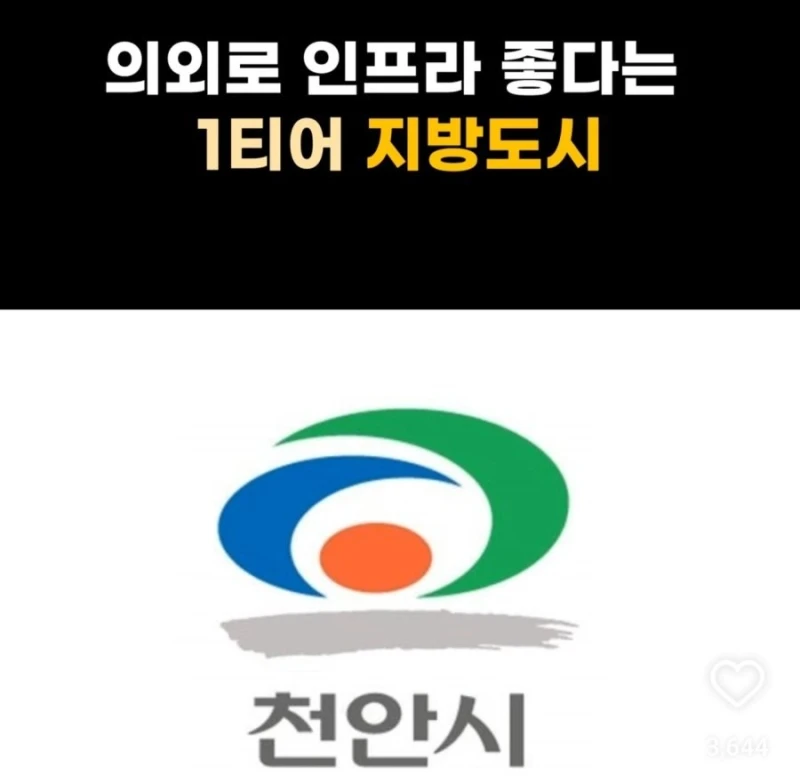 의외로 인프라 좋다는 1티어 지방도시