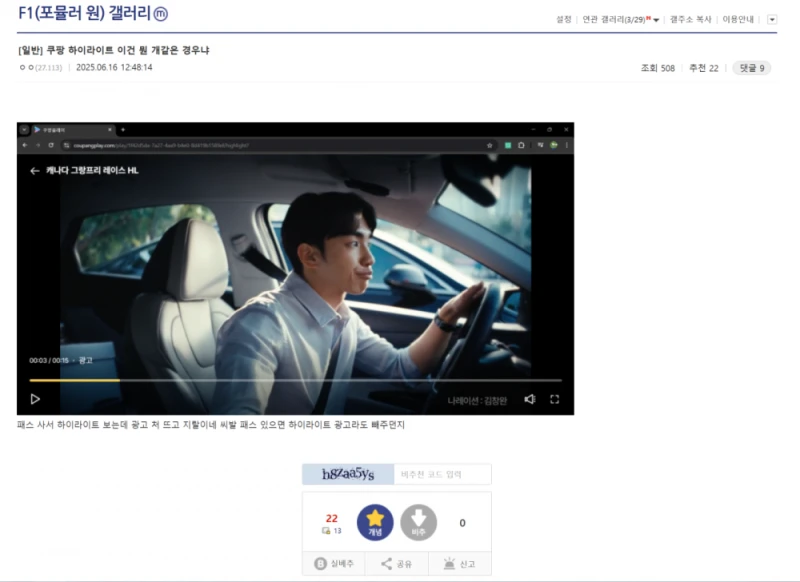돈독 제대로 오른 쿠팡플레이 근황