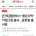 드디어 출시한다는 국산게임 최고 기대작