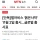 드디어 출시한다는 국산게임 최고 기대작