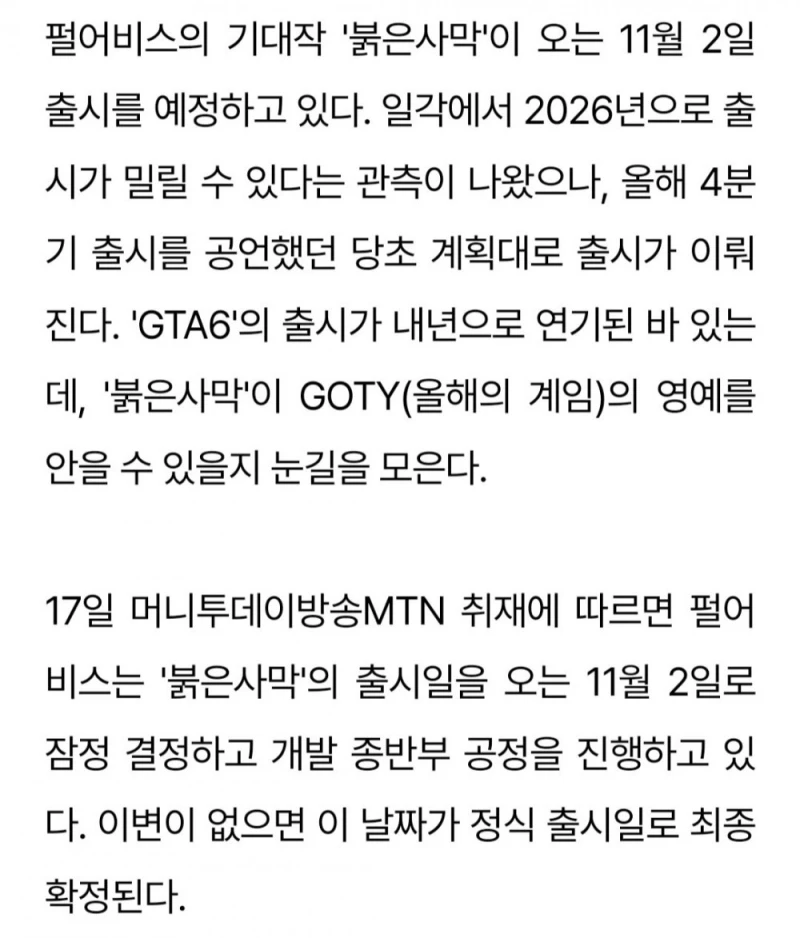 드디어 출시한다는 국산게임 최고 기대작-2