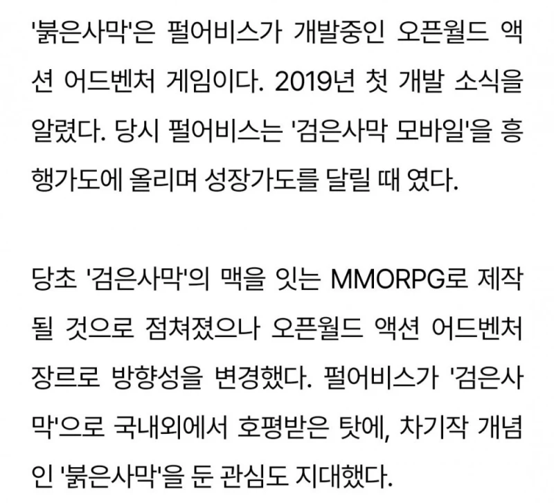 드디어 출시한다는 국산게임 최고 기대작-3
