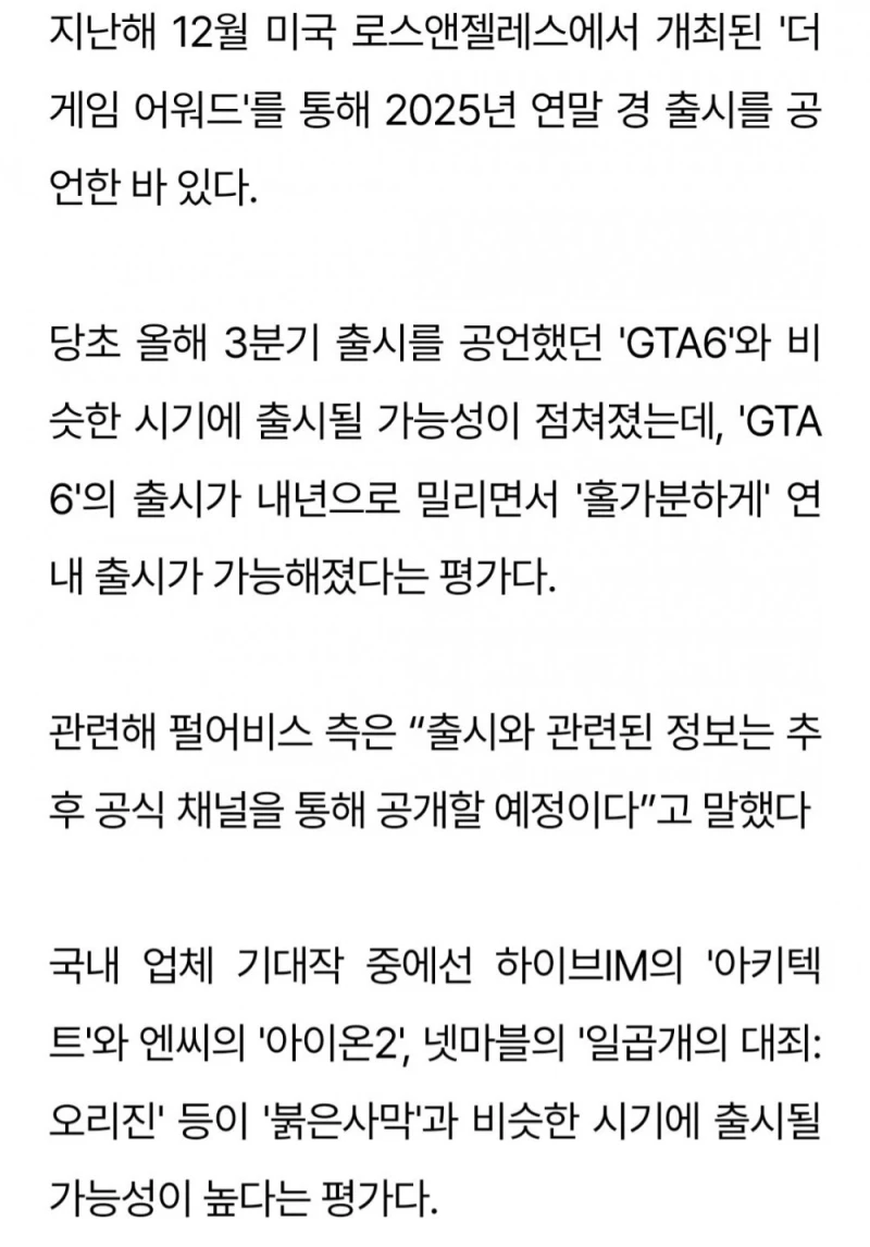 드디어 출시한다는 국산게임 최고 기대작-5