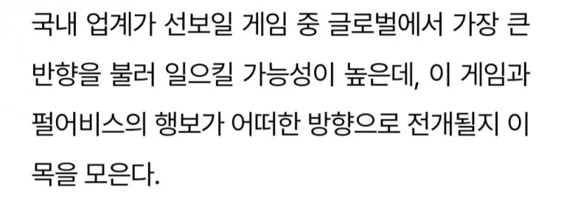 드디어 출시한다는 국산게임 최고 기대작-6