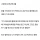 새언니랑 언니가 싸웠는데 누구 잘못이 커보여?