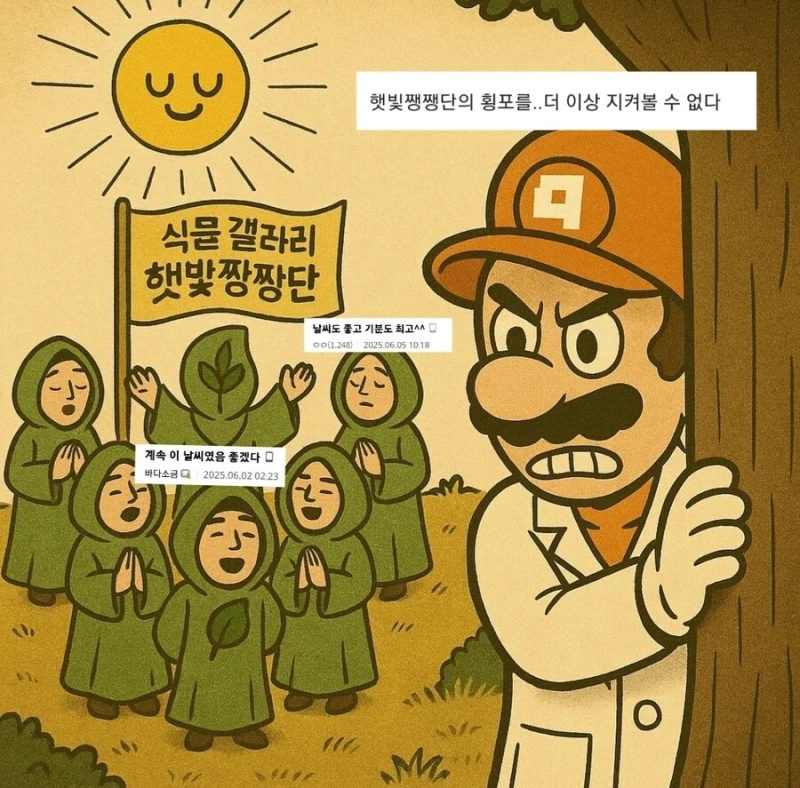 디시 버섯갤 vs 식물갤-4
