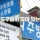 황학동에 이런곳이 있는지 알았음?.jpg