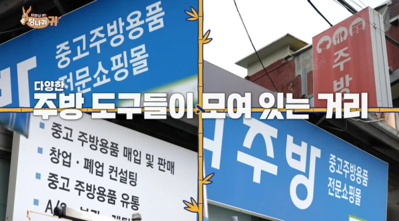 황학동에 이런곳이 있는지 알았음?.jpg