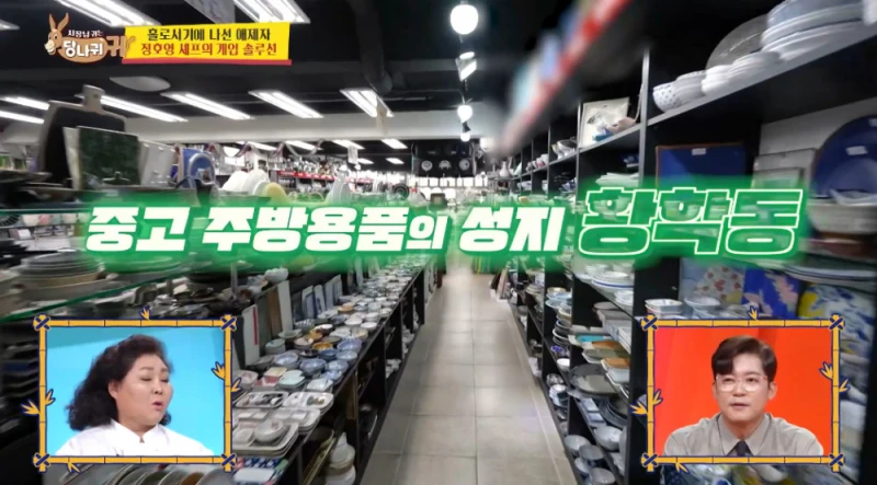 황학동에 이런곳이 있는지 알았음?.jpg-2