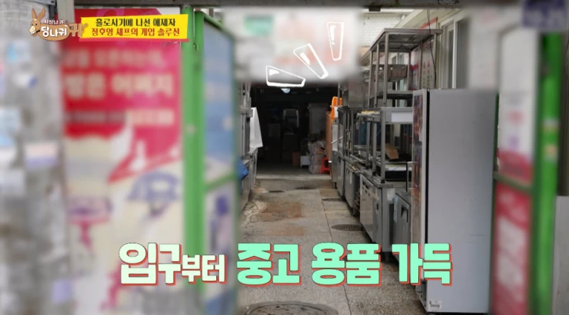 황학동에 이런곳이 있는지 알았음?.jpg-5