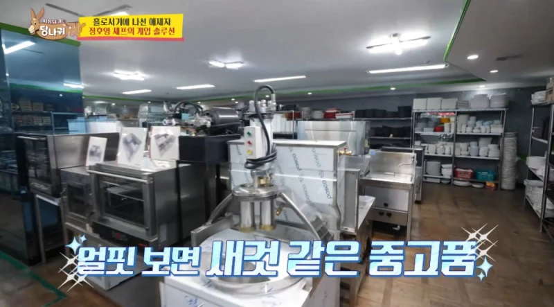 황학동에 이런곳이 있는지 알았음?.jpg-6
