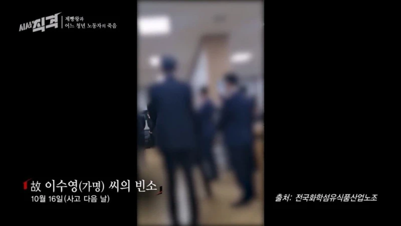 SPC 끼임 사망 사고 23살 여성 유족에게 빵보낸 SPC 