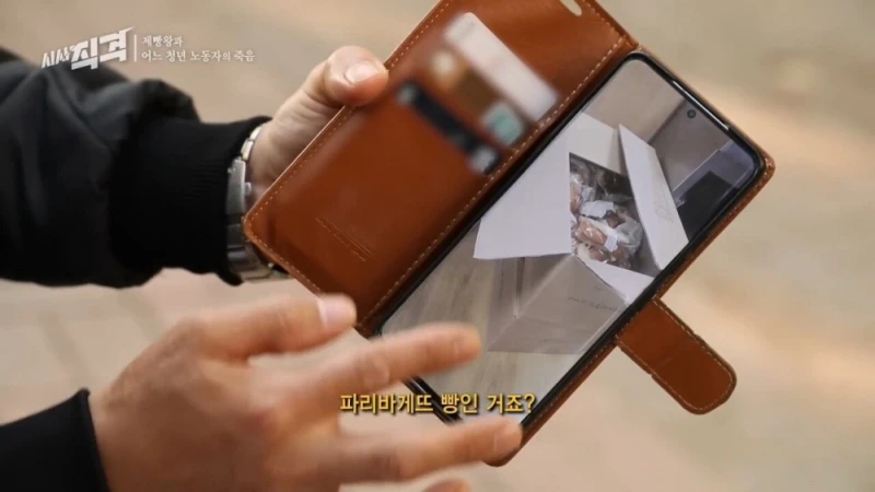 SPC 끼임 사망 사고 23살 여성 유족에게 빵보낸 SPC -2